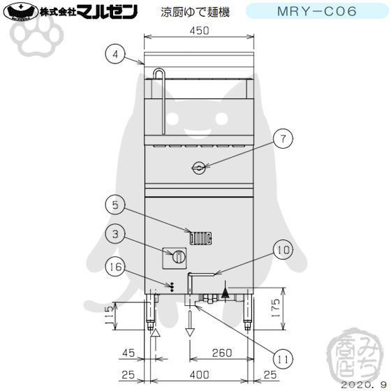 マルゼン(厨房機器) MRY-C06 都市ガス LPガス プロパンガス マルゼン(厨房機器) MRY-C06 都市ガス LPガス プロパンガス