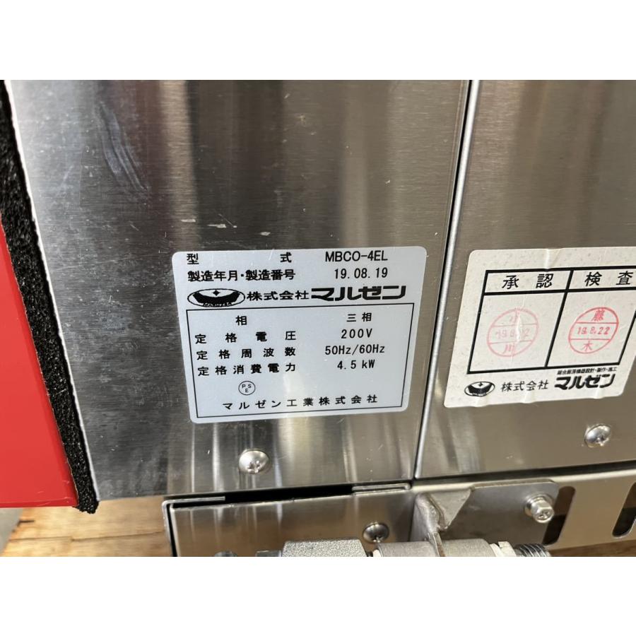 送料別途】マルゼン コンベクションオーブン MBCO-4EL 2019年 幅 送料別途】マルゼン コンベクションオーブン MBCO-4EL 2019年 幅