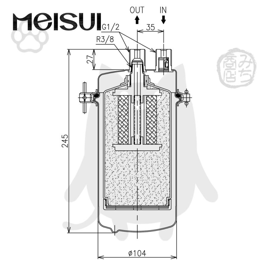 メイスイ NFX-MC 浄水器本体＋カートリッジ 直径104×高さ245 業務用