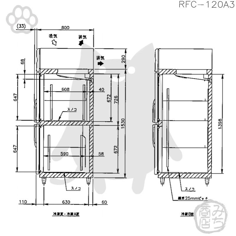 ホシザキ RFC-120A3-1 縦型 4ドア 三温度 冷凍冷蔵庫 200V 別 ホシザキ RFC-120A3-1 縦型 4ドア 三温度 冷凍冷蔵庫 200V 別
