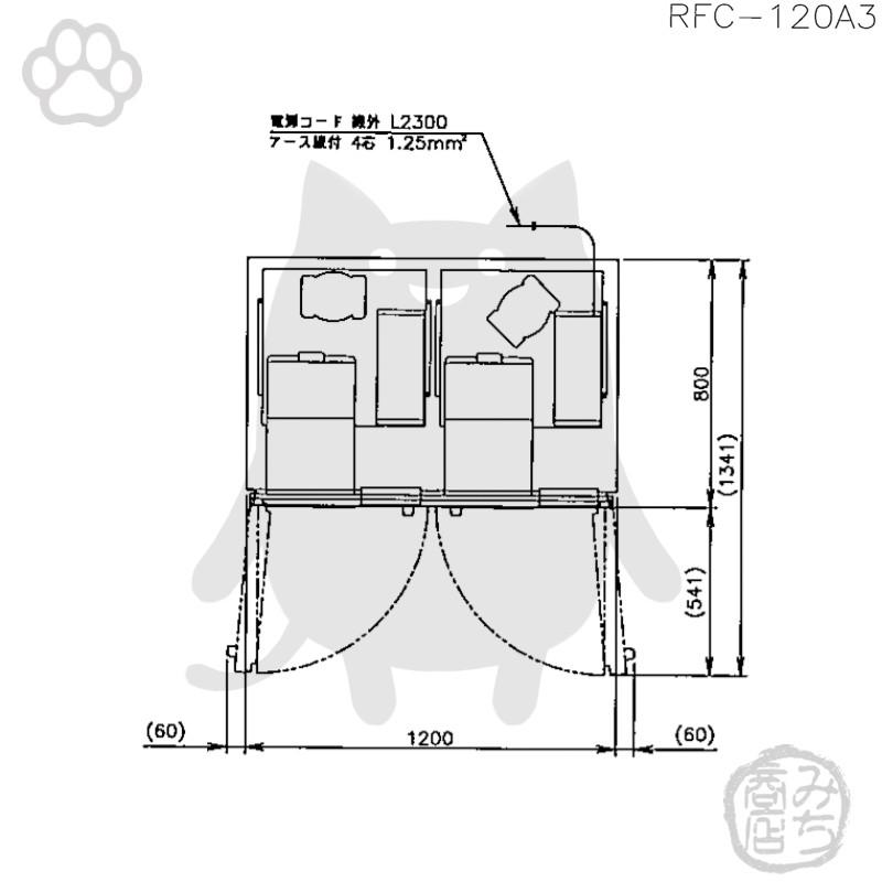 ホシザキ RFC-120A3-1 縦型 4ドア 三温度 冷凍冷蔵庫 200V 別 ホシザキ RFC-120A3-1 縦型 4ドア 三温度 冷凍冷蔵庫 200V 別