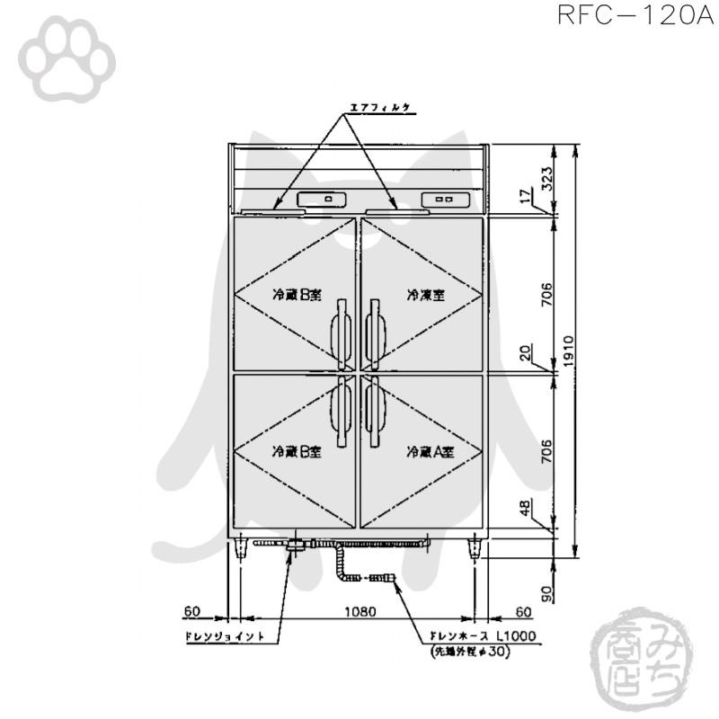 ホシザキ RFC-120A-1 縦型 4ドア 三温度 冷凍冷蔵庫 100V 別料金 ホシザキ RFC-120A-1 縦型 4ドア 三温度 冷凍冷蔵庫 100V 別料金