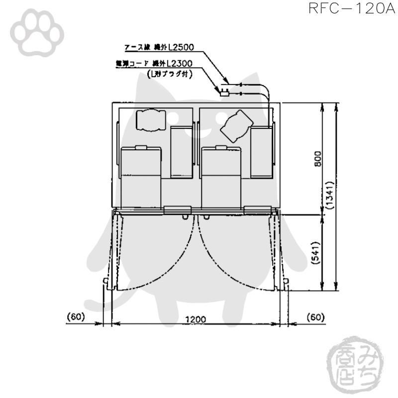 ホシザキ RFC-120A-1 縦型 4ドア 三温度 冷凍冷蔵庫 100V 別料金 ホシザキ RFC-120A-1 縦型 4ドア 三温度 冷凍冷蔵庫 100V 別料金