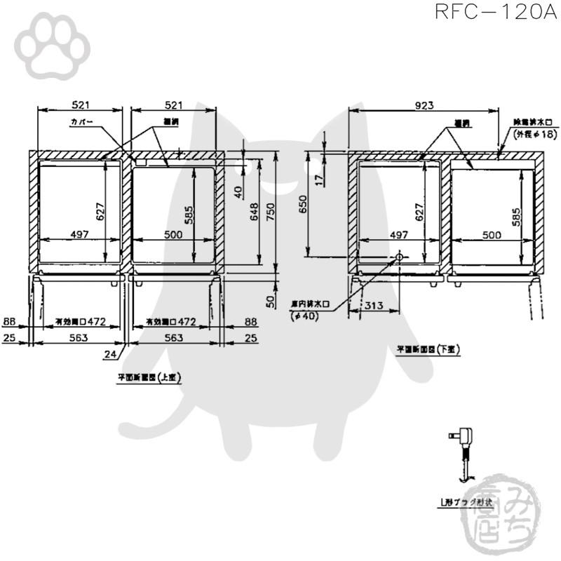 ホシザキ RFC-120A-1 縦型 4ドア 三温度 冷凍冷蔵庫 100V 別料金 ホシザキ RFC-120A-1 縦型 4ドア 三温度 冷凍冷蔵庫 100V 別料金