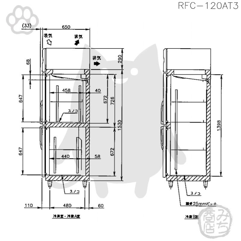 ホシザキ RFC-120AT3-1 縦型 4ドア 三温度 冷凍冷蔵庫 200V 別 ホシザキ RFC-120AT3-1 縦型 4ドア 三温度 冷凍冷蔵庫 200V 別
