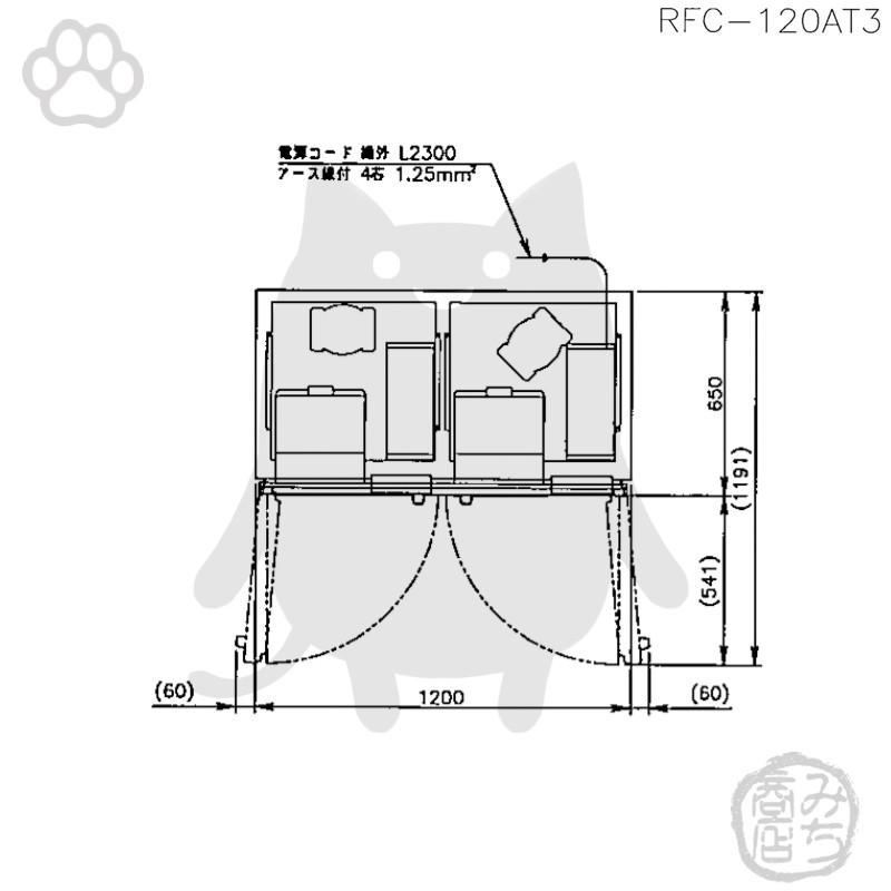 ホシザキ RFC-120AT3-1 縦型 4ドア 三温度 冷凍冷蔵庫 200V 別 ホシザキ RFC-120AT3-1 縦型 4ドア 三温度 冷凍冷蔵庫 200V 別