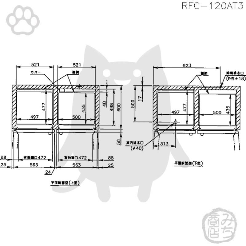 ホシザキ RFC-120AT3-1 縦型 4ドア 三温度 冷凍冷蔵庫 200V 別 ホシザキ RFC-120AT3-1 縦型 4ドア 三温度 冷凍冷蔵庫 200V 別