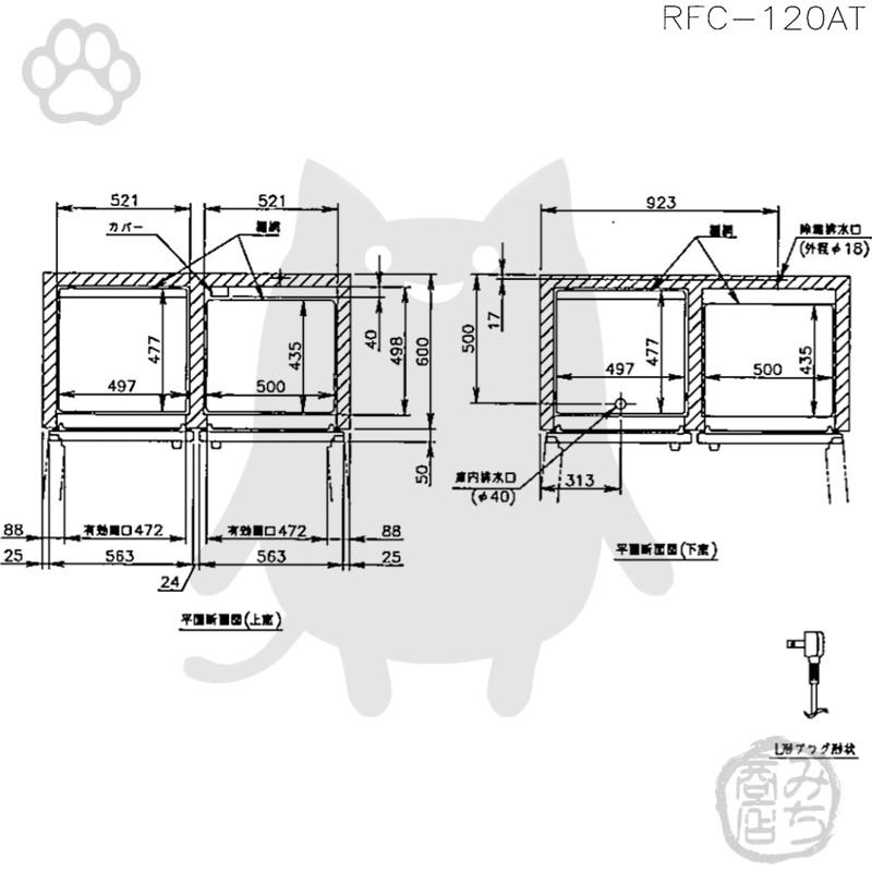 ホシザキ RFC-120AT-1 縦型 4ドア 三温度 冷凍冷蔵庫 100V 別 ホシザキ RFC-120AT-1 縦型 4ドア 三温度 冷凍冷蔵庫 100V 別