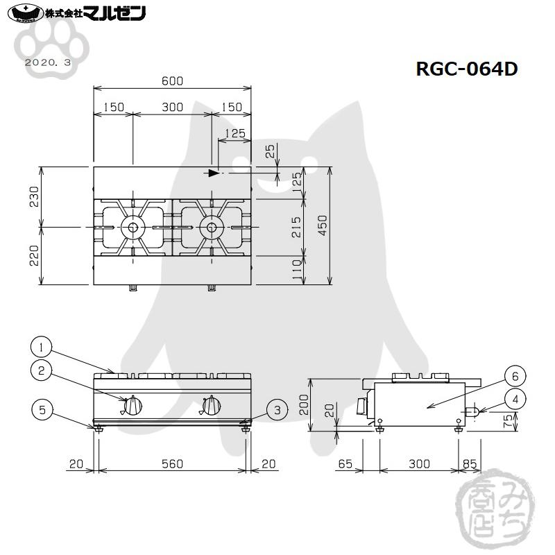 マルゼン(厨房機器) RGC-064D 旧RGC-064C 都市 (13Aのみ) LP マルゼン(厨房機器) RGC-064D 旧RGC-064C 都市 (13Aのみ) LP