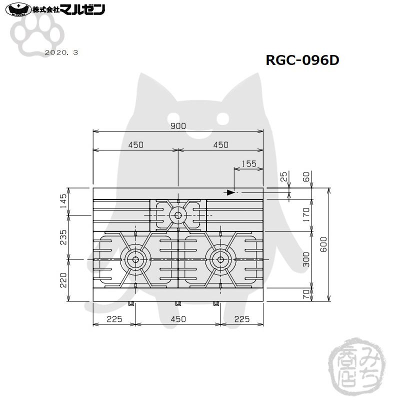 マルゼン(厨房機器) RGC-096D 旧RGC-096C 都市 LP ガス マルゼン(厨房機器) RGC-096D 旧RGC-096C 都市 LP ガス