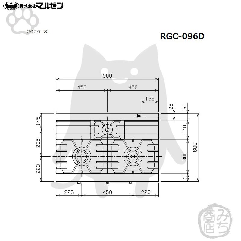 RGC-096D 旧RGC-096C 都市 LP ガス プロパン マルゼン 業務用 3口 ガステーブルコンロ 幅900×奥行600×高さ200 新品 別料金にて 設置 入替 回収 処分 廃棄｜michi-syouten｜03