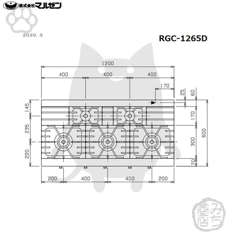 マルゼン（MARUZEN） RGC-1265D 旧RGC-1265C 都市 LP ガス プロパン