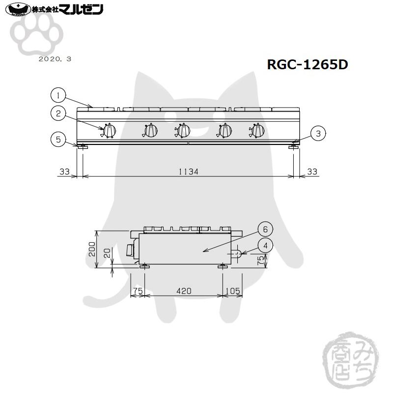 マルゼン(厨房機器) RGC-1265D 旧RGC-1265C 都市 LP ガス マルゼン(厨房機器) RGC-1265D 旧RGC-1265C 都市 LP ガス