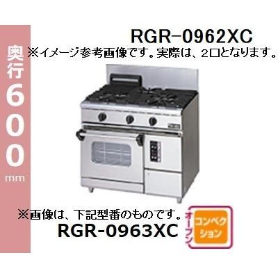 マルゼン（MARUZEN） RGR-0962XD (+BG) 都市ガス LPガス 100Vマルゼン 
