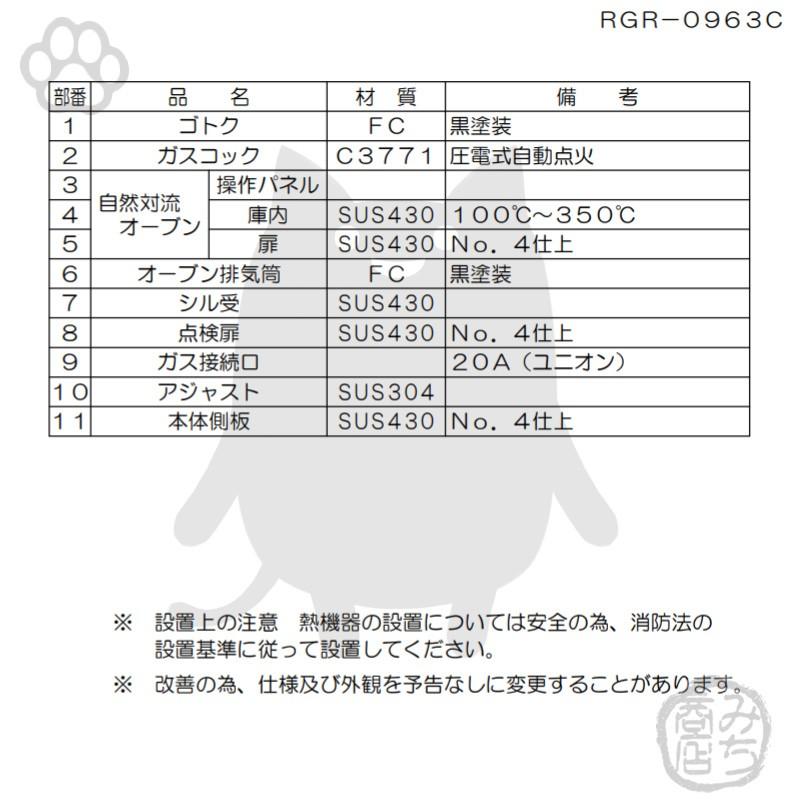マルゼン(厨房機器) RGR-0963D (+BG) 都市ガス LPガス マルゼン(厨房機器) RGR-0963D (+BG) 都市ガス LPガス