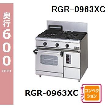 マルゼン(厨房機器) RGR-0963XD (+BG) 都市ガス LPガス 100V マルゼン(厨房機器) RGR-0963XD (+BG) 都市ガス LPガス 100V