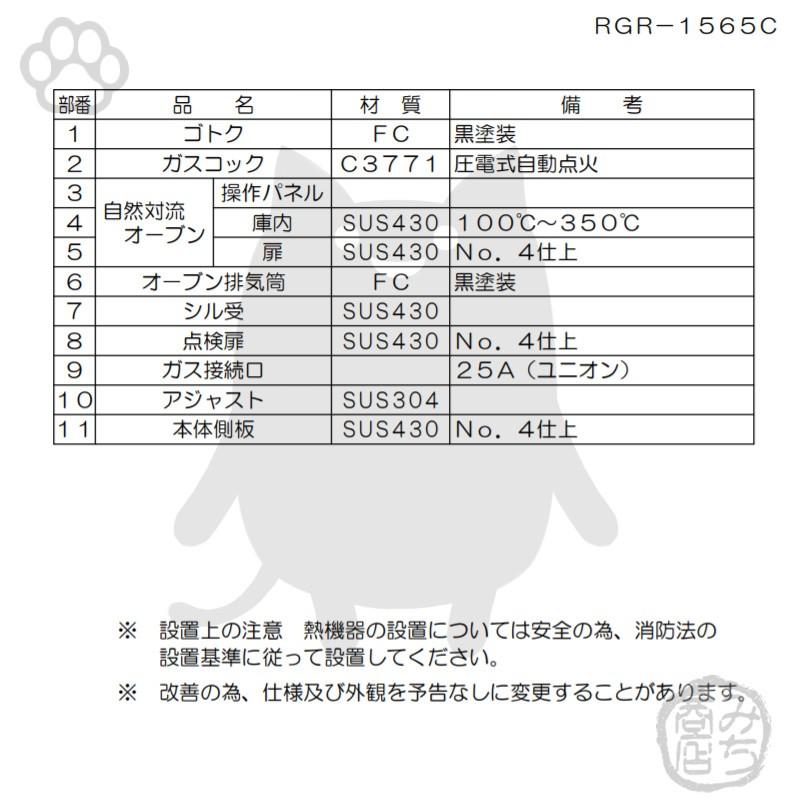 マルゼン(厨房機器) RGR-1565D (+BG) 都市ガス LPガス マルゼン(厨房機器) RGR-1565D (+BG) 都市ガス LPガス