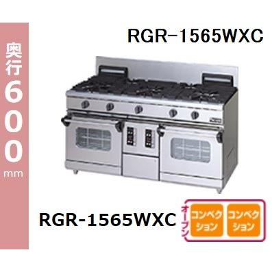 マルゼン(厨房機器) RGR-1565WXD (+BG) 都市ガス LPガス 100V マルゼン(厨房機器) RGR-1565WXD (+BG) 都市ガス LPガス 100V
