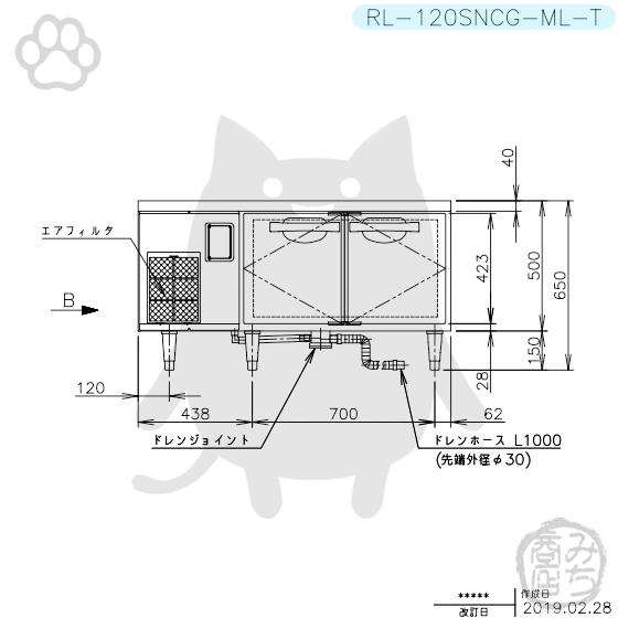 ホシザキ RL-120SNCG-ML-T 台下 冷蔵庫 低コールドテーブル 100V ホシザキ RL-120SNCG-ML-T 台下 冷蔵庫 低コールドテーブル 100V