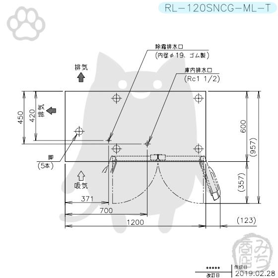 RL-120SNCG-ML-T ホシザキ 台下 冷蔵庫 低コールドテーブル 100V 別 