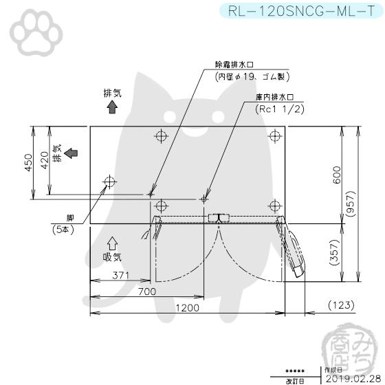 ホシザキ RL-120SNCG-ML-T 台下 冷蔵庫 低コールドテーブル 100V ホシザキ RL-120SNCG-ML-T 台下 冷蔵庫 低コールドテーブル 100V