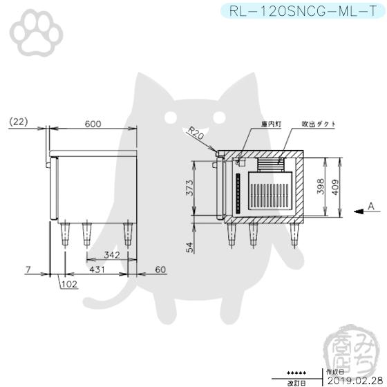 ホシザキ RL-120SNCG-ML-T 台下 冷蔵庫 低コールドテーブル 100V ホシザキ RL-120SNCG-ML-T 台下 冷蔵庫 低コールドテーブル 100V