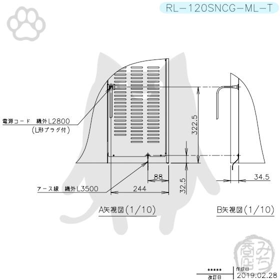ホシザキ RL-120SNCG-ML-T 台下 冷蔵庫 低コールドテーブル 100V ホシザキ RL-120SNCG-ML-T 台下 冷蔵庫 低コールドテーブル 100V