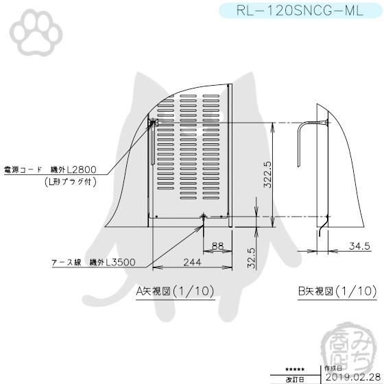 ホシザキ RL-120SNCG-ML 台下 冷蔵庫 低コールドテーブル 100V ホシザキ RL-120SNCG-ML 台下 冷蔵庫 低コールドテーブル 100V