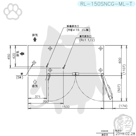 ホシザキ RL-150SNCG-ML-T 台下 冷蔵庫 低コールドテーブル 100V ホシザキ RL-150SNCG-ML-T 台下 冷蔵庫 低コールドテーブル 100V