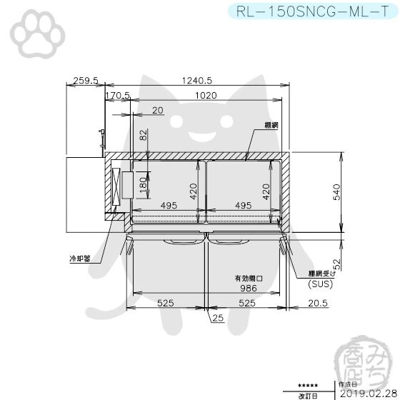 ホシザキ RL-150SNCG-ML-T 台下 冷蔵庫 低コールドテーブル 100V ホシザキ RL-150SNCG-ML-T 台下 冷蔵庫 低コールドテーブル 100V