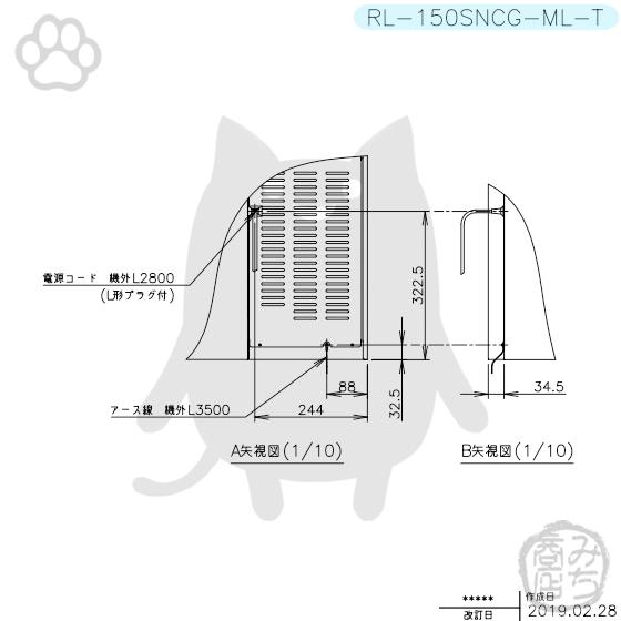 ホシザキ RL-150SNCG-ML-T 台下 冷蔵庫 低コールドテーブル 100V ホシザキ RL-150SNCG-ML-T 台下 冷蔵庫 低コールドテーブル 100V