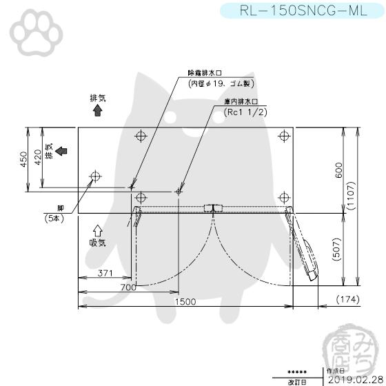 ホシザキ RL-150SNCG-ML 台下 冷蔵庫 低コールドテーブル 100V ホシザキ RL-150SNCG-ML 台下 冷蔵庫 低コールドテーブル 100V