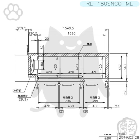 ホシザキ RL-180SNCG-ML 台下 冷蔵庫 低コールドテーブル 100V ホシザキ RL-180SNCG-ML 台下 冷蔵庫 低コールドテーブル 100V