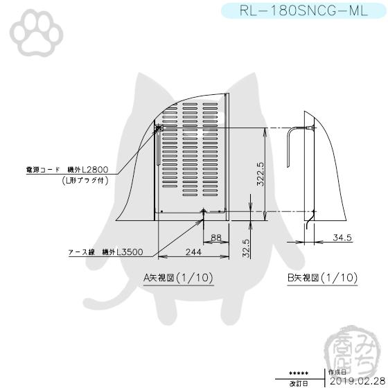 ホシザキ RL-180SNCG-ML 台下 冷蔵庫 低コールドテーブル 100V ホシザキ RL-180SNCG-ML 台下 冷蔵庫 低コールドテーブル 100V