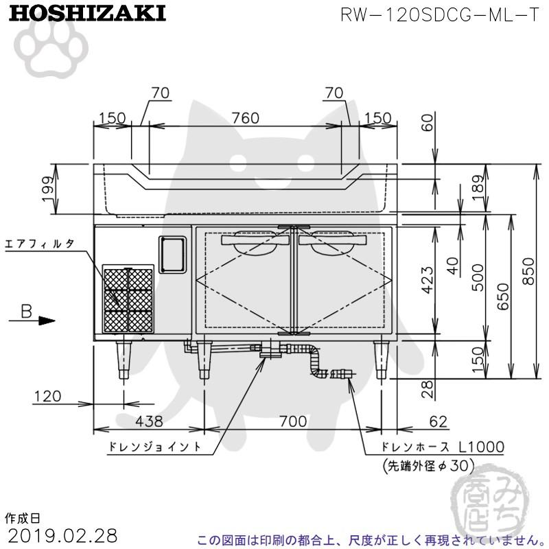 ホシザキ RW-120SDCG-ML-T (R) 舟形シンク付 コールドテーブル ホシザキ RW-120SDCG-ML-T (R) 舟形シンク付 コールドテーブル
