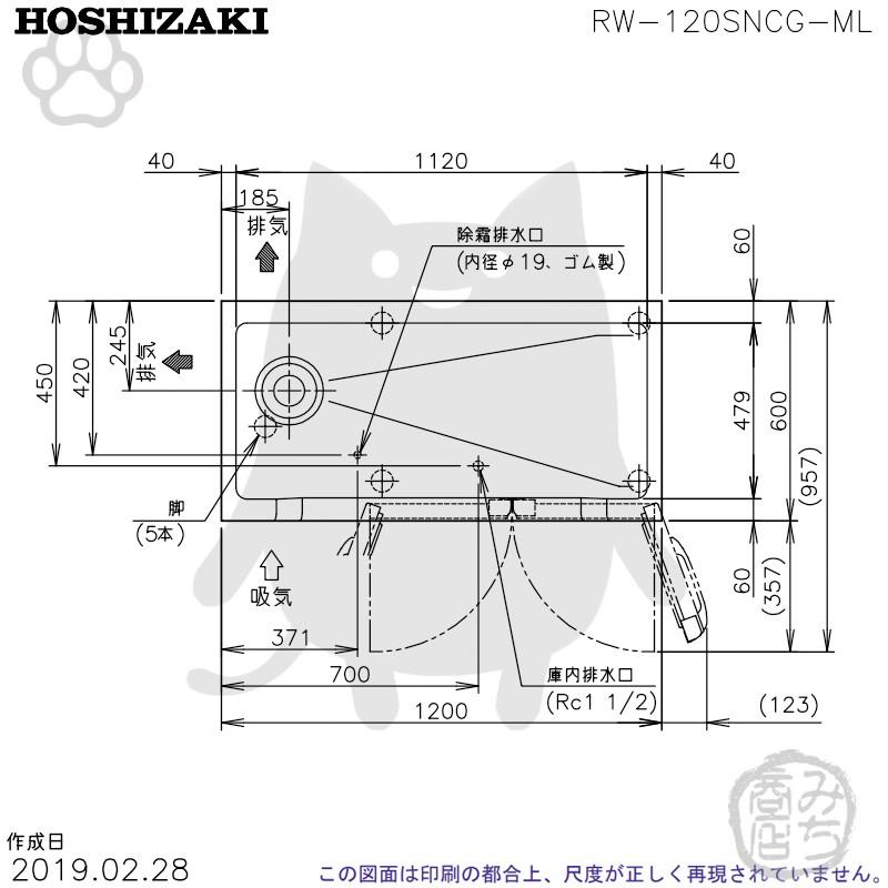 ホシザキ RW-120SNCG-ML (R) 舟形シンク付 コールドテーブル ホシザキ RW-120SNCG-ML (R) 舟形シンク付 コールドテーブル
