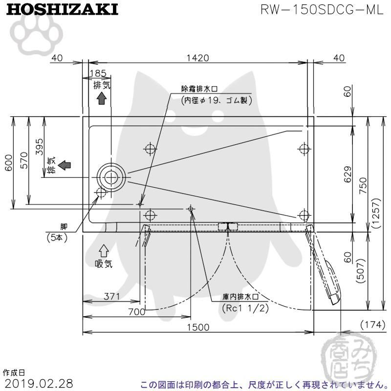 ホシザキ RW-150SDCG-ML (R) 舟形シンク付 コールドテーブル ホシザキ RW-150SDCG-ML (R) 舟形シンク付 コールドテーブル