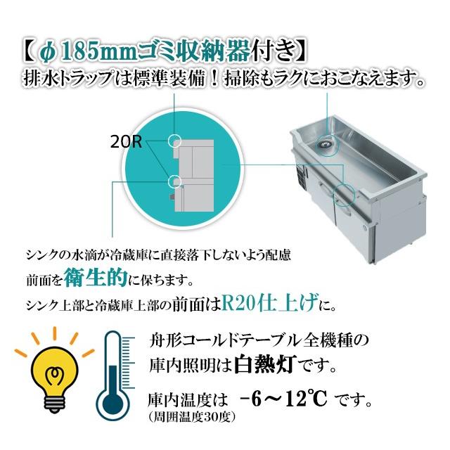 ホシザキ RW-150SNCG-ML (R) 舟形シンク付コールドテーブル ホシザキ RW-150SNCG-ML (R) 舟形シンク付コールドテーブル