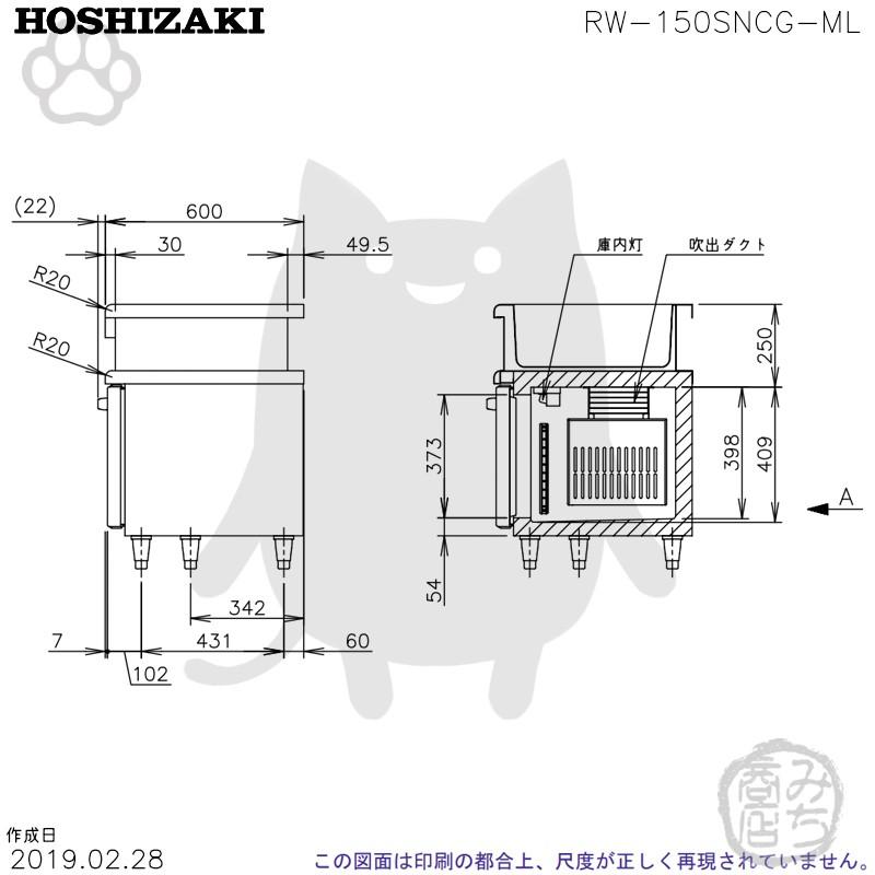 ホシザキ RW-150SNCG-ML (R) 舟形シンク付コールドテーブル ホシザキ RW-150SNCG-ML (R) 舟形シンク付コールドテーブル