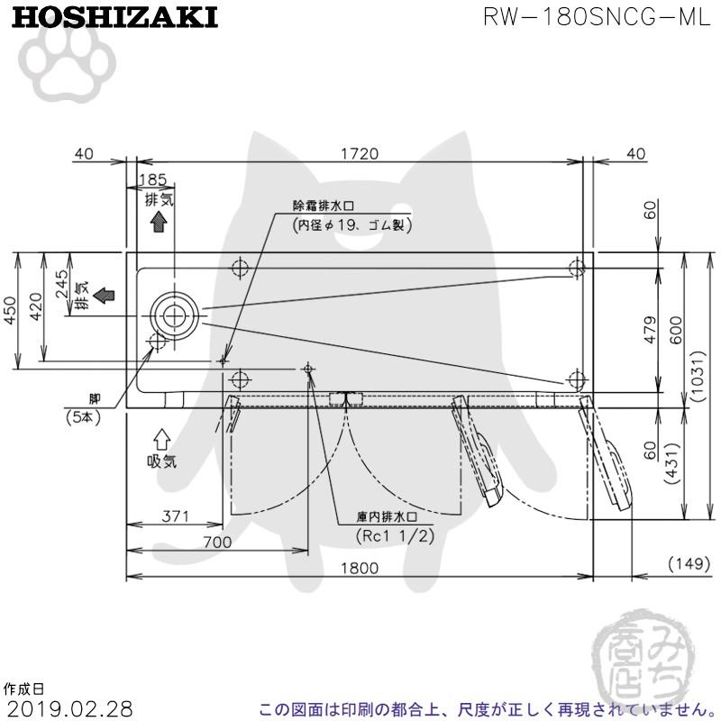 ホシザキ RW-180SNCG-ML (R) 舟形シンク付 コールドテーブル ホシザキ RW-180SNCG-ML (R) 舟形シンク付 コールドテーブル