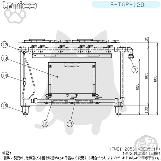 S-TGR-120 タニコー コンロ 4口レンジ 幅1200奥600高800新品 S-TGR-120 タニコー コンロ 4口レンジ 幅1200奥600高800新品