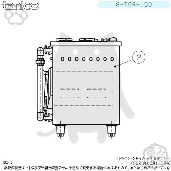 S-TGR-150 タニコー コンロ 5口レンジ 幅1500奥600高800 : みち S-TGR-150 タニコー コンロ 5口レンジ 幅1500奥600高800 : みち
