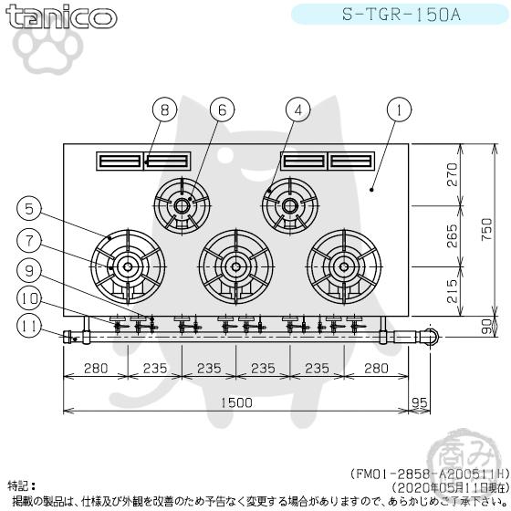 S-TGR-150A 都市 LP ガス タニコー コンロ 5口ガスレンジ 幅1500奥750