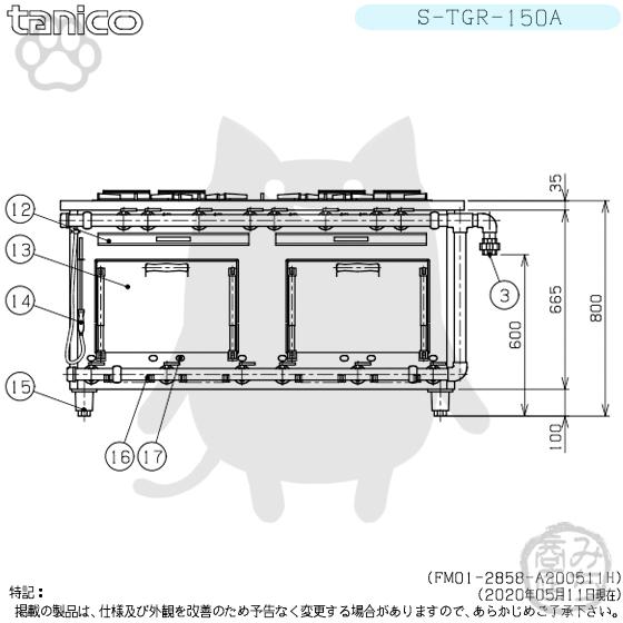 S-TGR-150A 都市 LP ガス タニコー コンロ 5口ガスレンジ 幅1500奥750