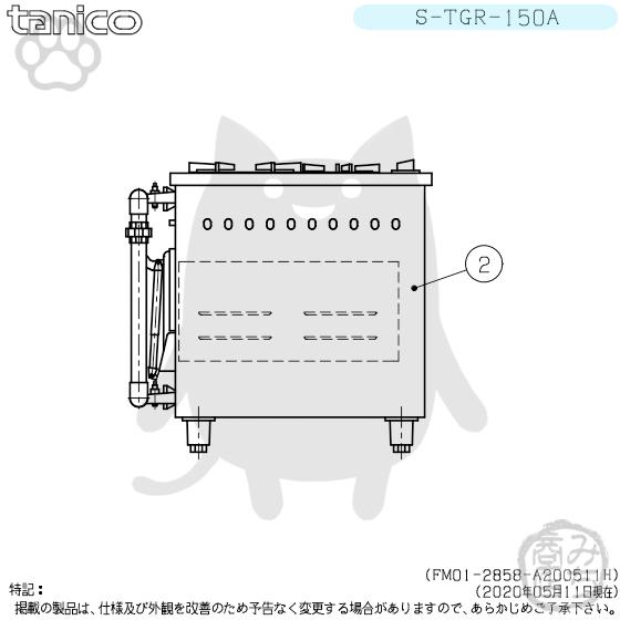 S-TGR-150A 都市 LP ガス タニコー コンロ 5口ガスレンジ 幅1500奥750