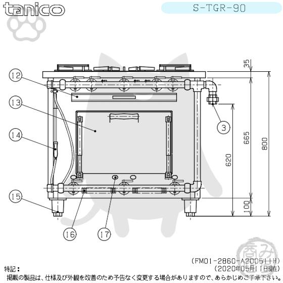 S-TGR-90 タニコー コンロ 3口レンジ 幅900奥600高800 : みち S-TGR-90 タニコー コンロ 3口レンジ 幅900奥600高800 : みち