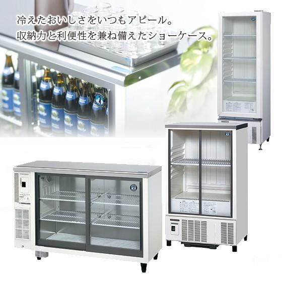 ホシザキ SSB-70DT 冷蔵 ショーケース 別料金にて 設置 入替 ホシザキ SSB-70DT 冷蔵 ショーケース 別料金にて 設置 入替