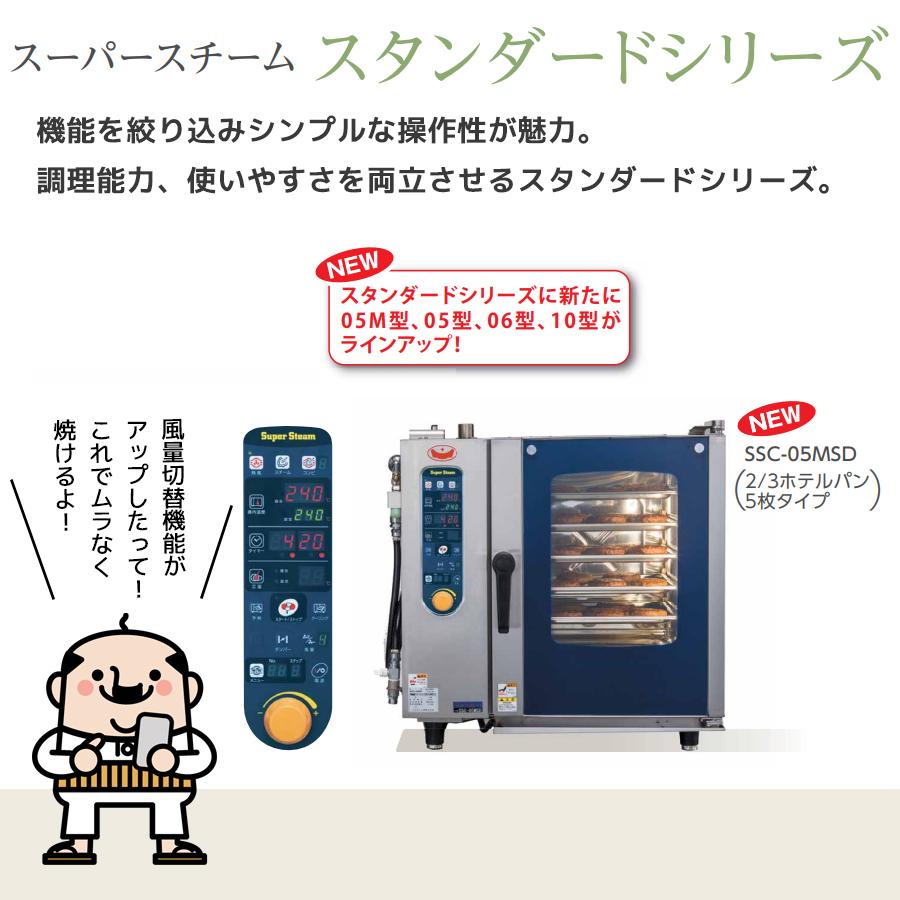 マルゼン(厨房機器) SSC-02MSD マルゼン スチーム マルゼン(厨房機器) SSC-02MSD マルゼン スチーム