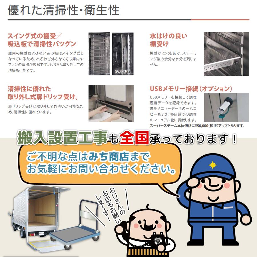 マルゼン（MARUZEN） SSC-05MD スチームコンベクションオーブン 電気