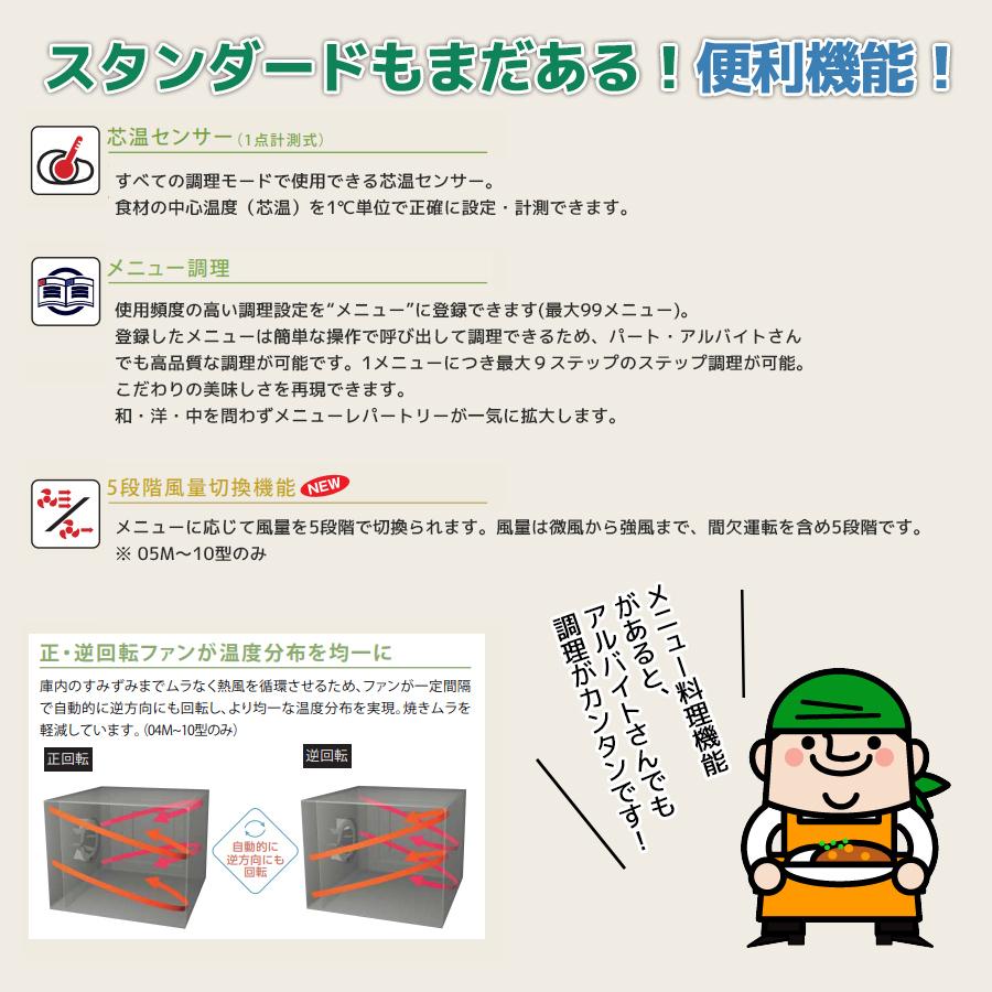 マルゼン（MARUZEN） SSC-05MSD スチームコンベクションオーブン 電気